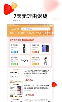 分厘最新版手机下载v1.3.0