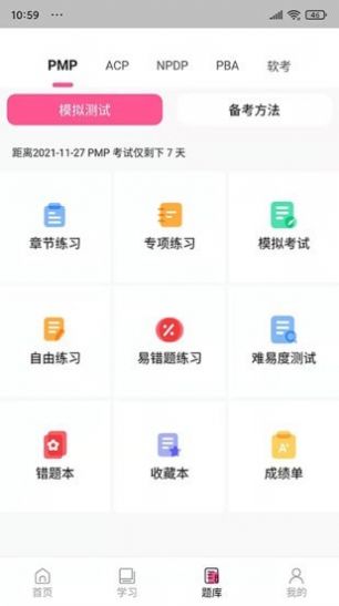 才聚网校安卓最新版下载v1.0.0