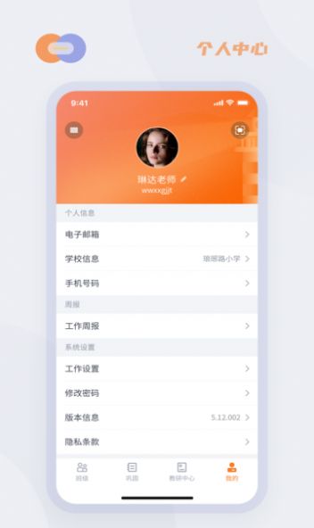 华心云学堂安卓版下载v5.14.321