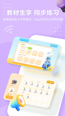 洪恩童伴手机apk安装包下载v1.2.8