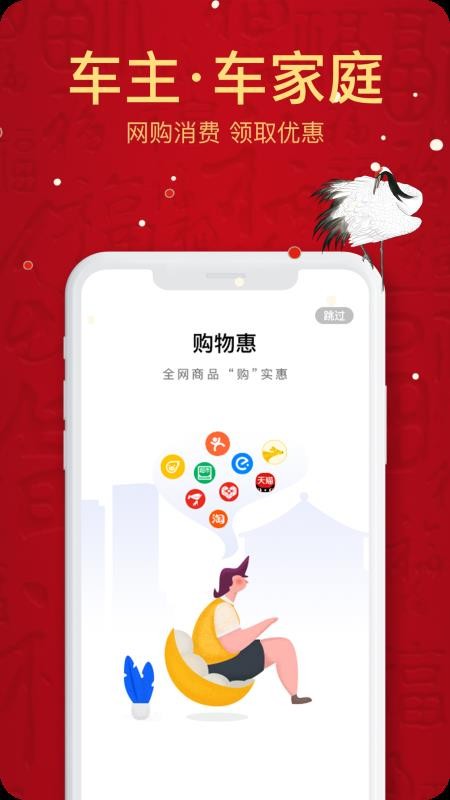 e车肆最新版免费下载v1.0.0