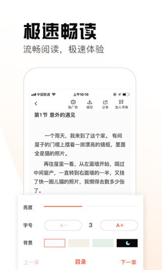 热料小说安卓版下载v1.10.19