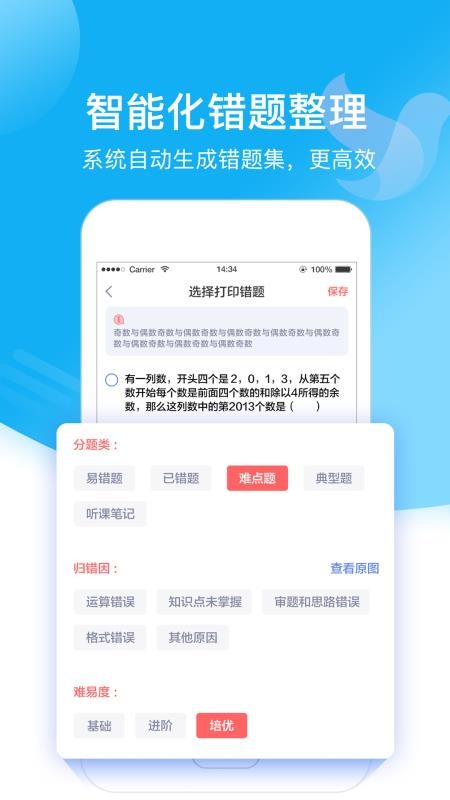 小塾学伴教师最新版免费下载v1.8.2