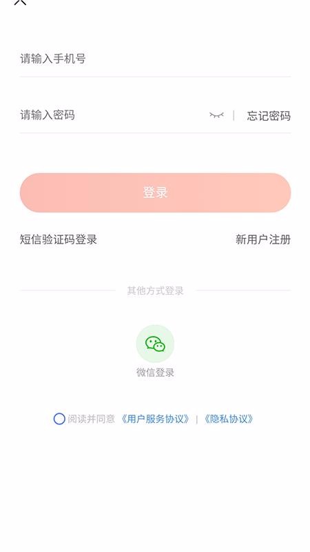 邻家生活城最新版免费下载v1.0