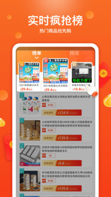 特省喜报最新版免费下载v1.7.3