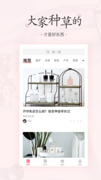 美物清单安卓版下载v1.4.7