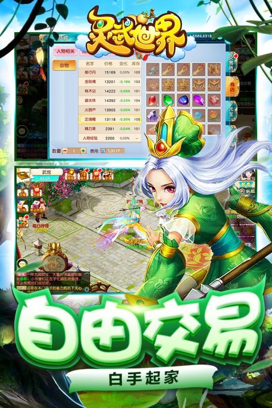 灵武世界最新版下载v3.4.0