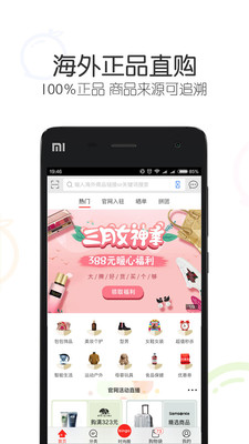 冰冰购手机apk安装包下载v9.1.6