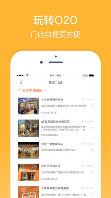 乐友最新版免费下载v7.6.8