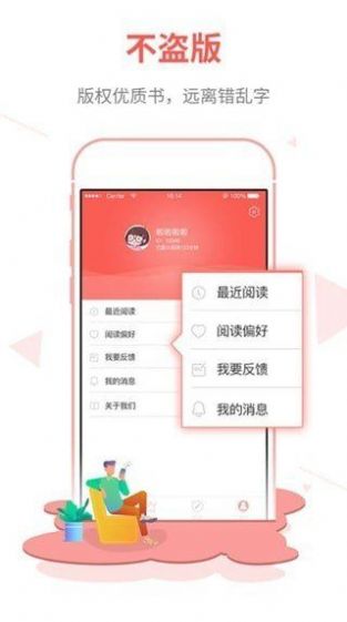 白鹿小说安卓版下载v1.0