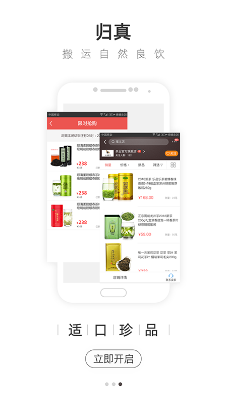 大茶肆最新版免费下载v1.2.6