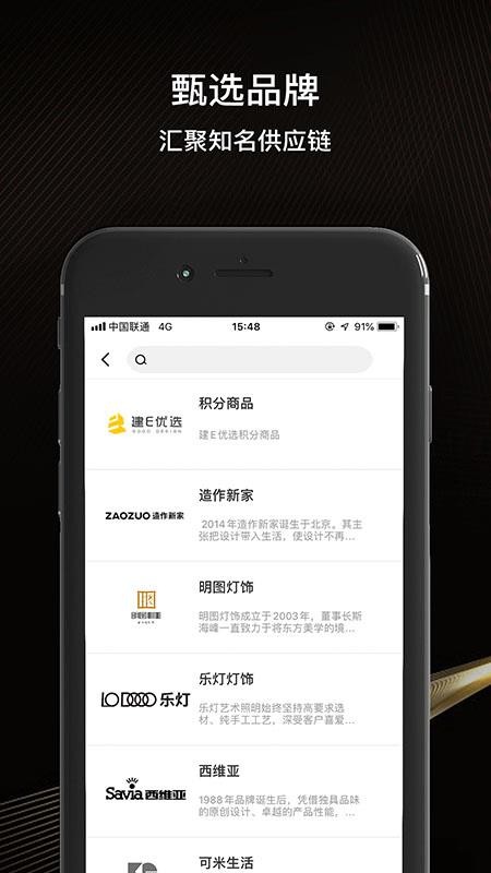 建E优选手机apk安装包下载v1.5.3