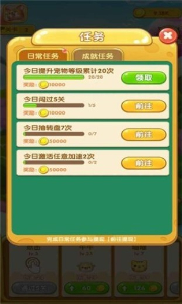 疯狂球球乐游戏安卓版下载v1.1.19