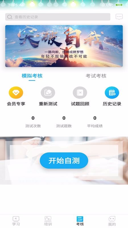 网联学习最新版免费下载v4.7