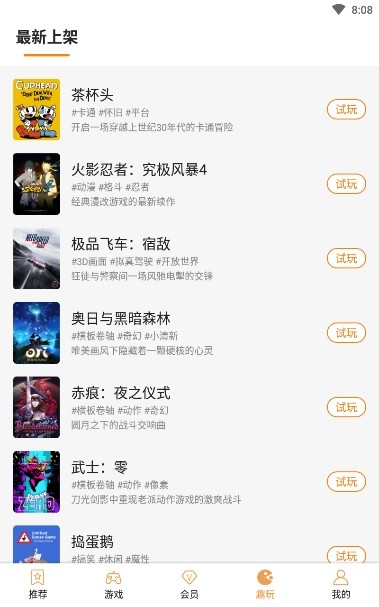 天翼云游戏最新版手机下载v4.1.4
