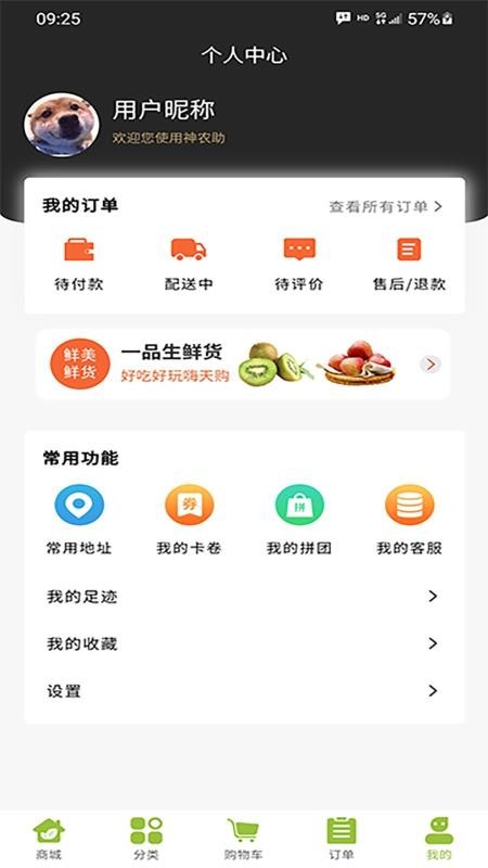 神农助最新安卓免费下载v1.0.1