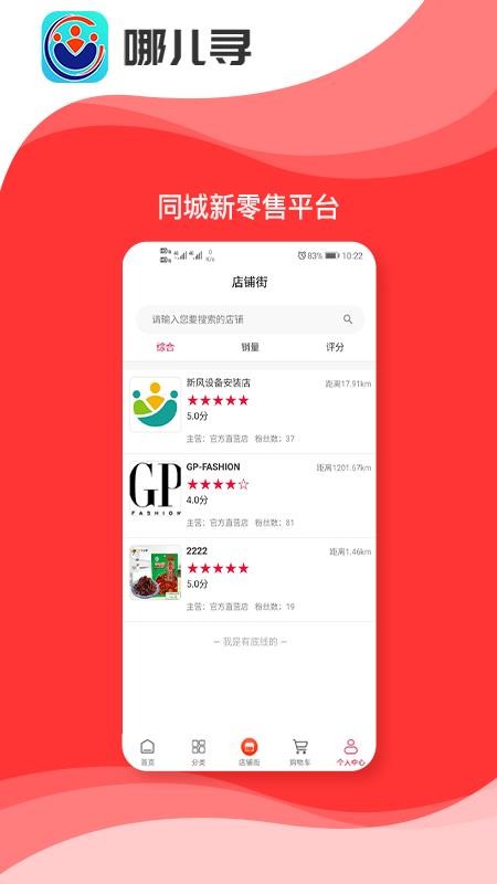 哪儿寻最新版免费下载v1.0.6