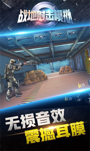 战地射击模拟游戏安卓版下载v1.0.0