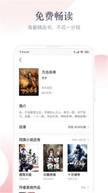 灵猫免费小说安卓最新版下载v1.1.18