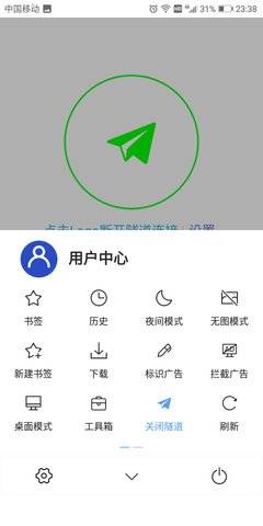 科学浏览器安卓最新版免费下载v9.9.9