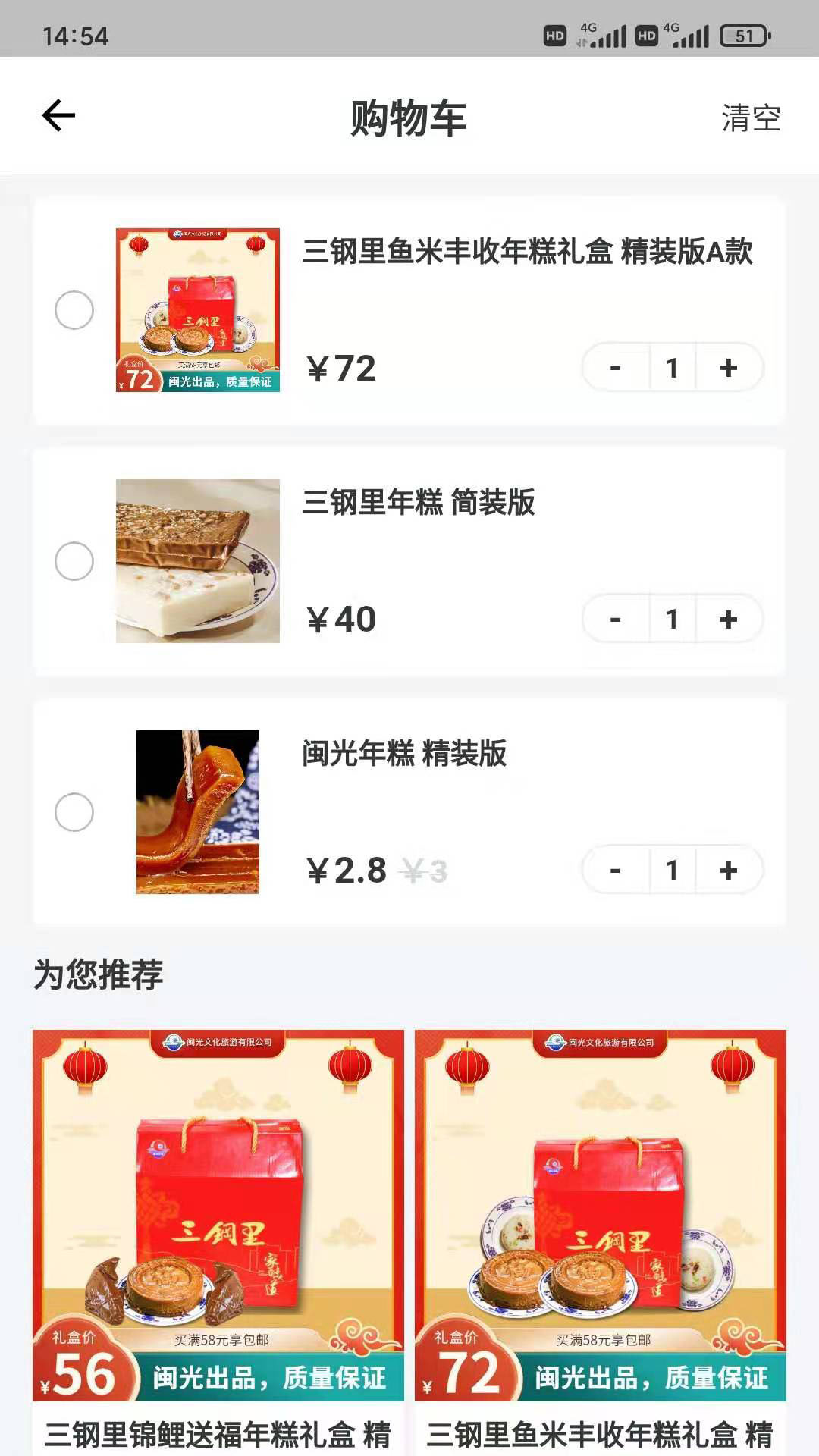 闽逛逛安卓最新版下载v1.1.1