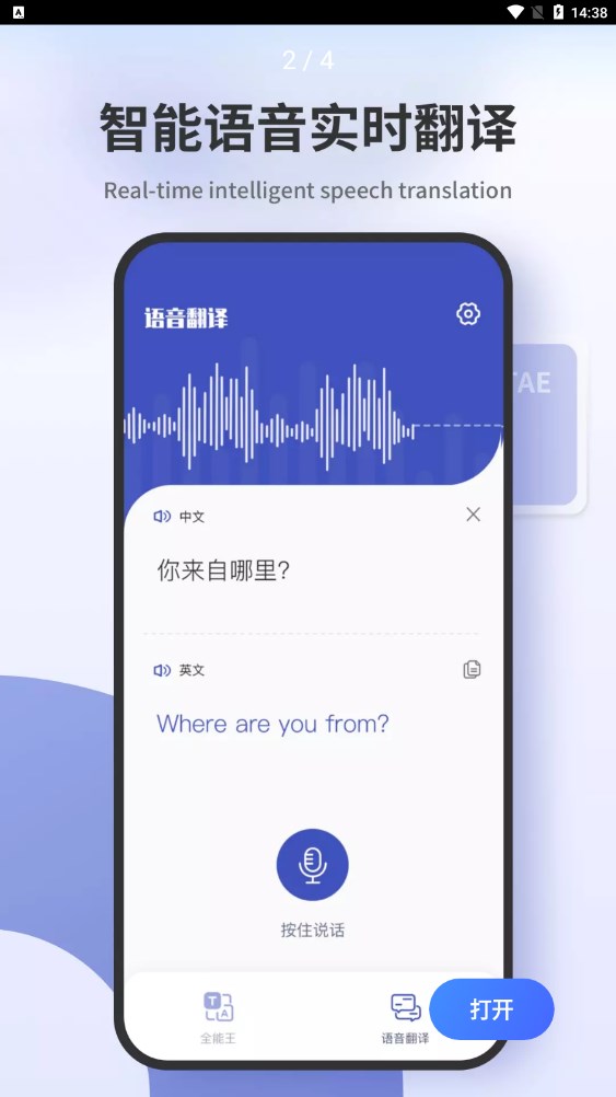 扫描翻译君最新版下载v1.0.0