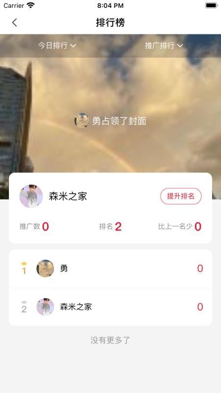 人人销冠最新版免费下载地址v1.0.0