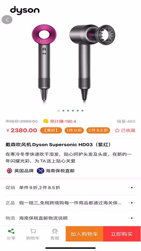 海购自由贸易港最新版免费下载v1.0