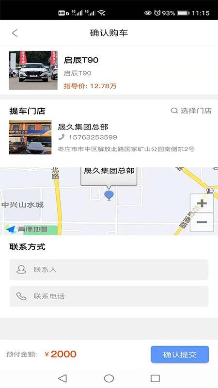 晟久俱乐部最新版免费下载v1.2.2