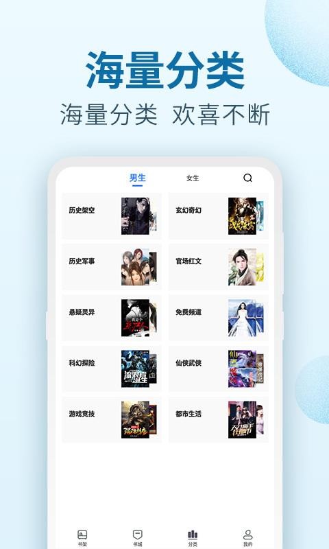 百阅小说手机版最新下载v1.2.0