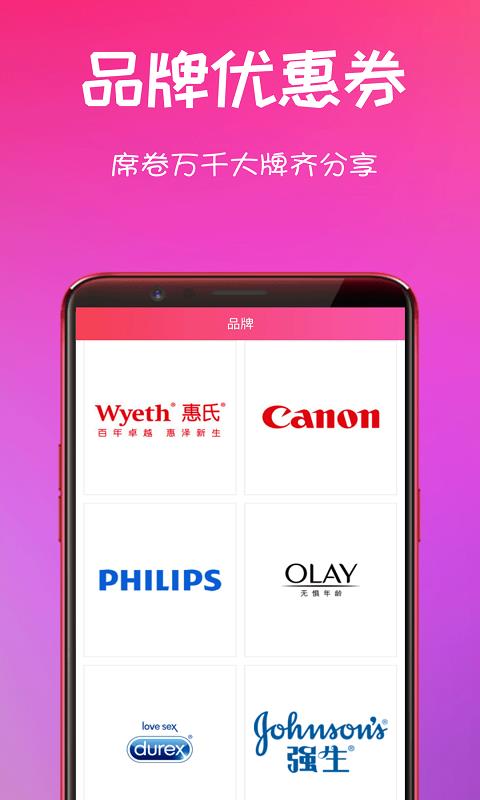 密享派最新版免费下载v1.7.0