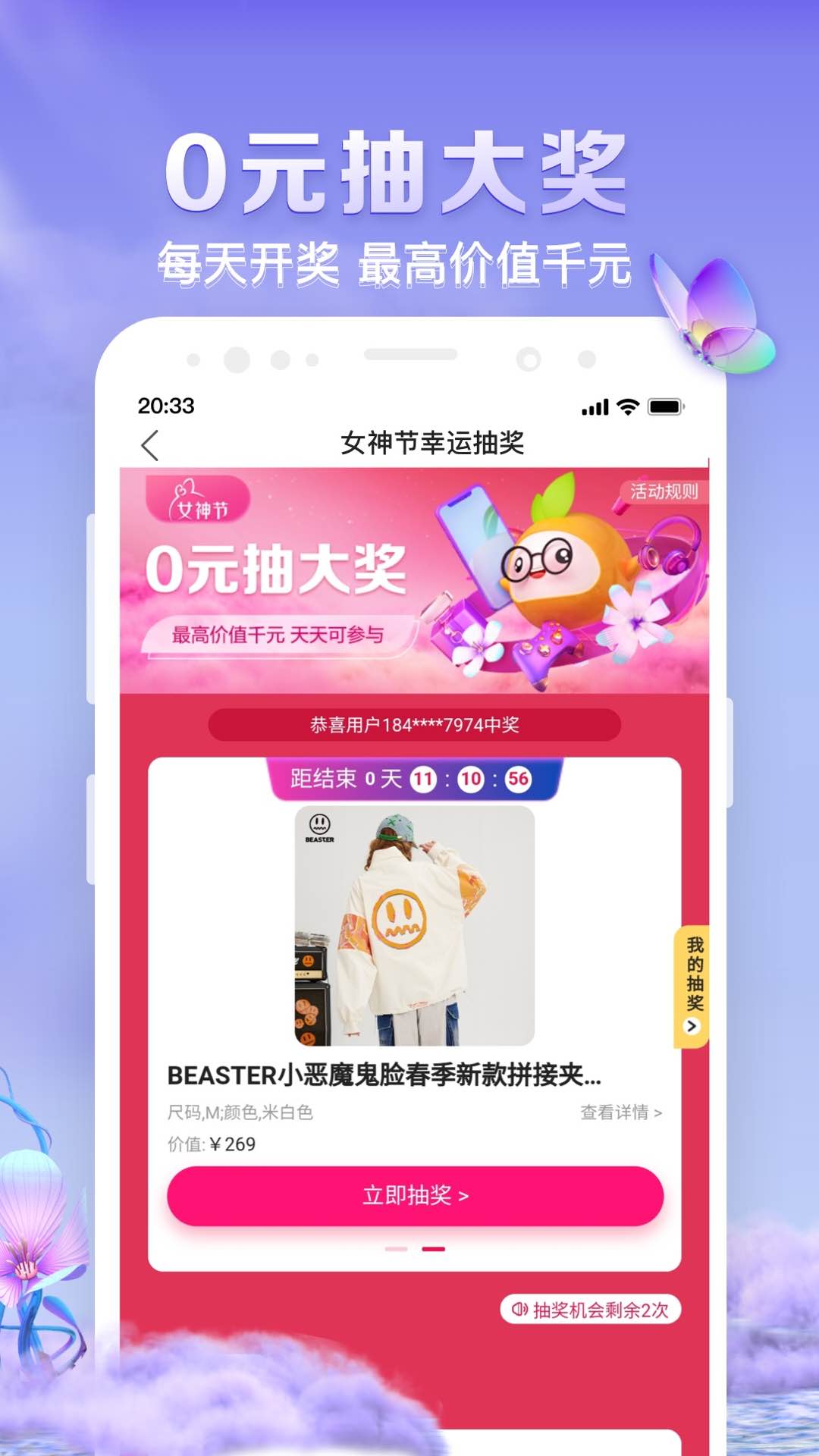 桔多多最新版免费下载v7.2.9