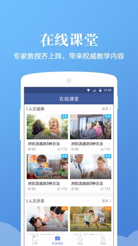 人文医学最新版免费下载地址v3.3.3