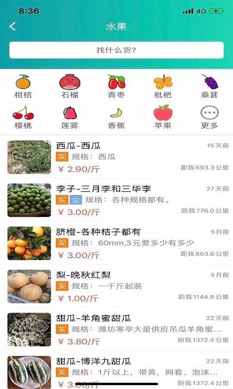 趣批发手机apk安装包下载v3.1.0