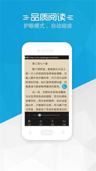 书袋免费小说最新版安卓下载v2.9.35