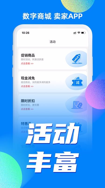 小蓝条卖家最新版免费下载v2.27.3