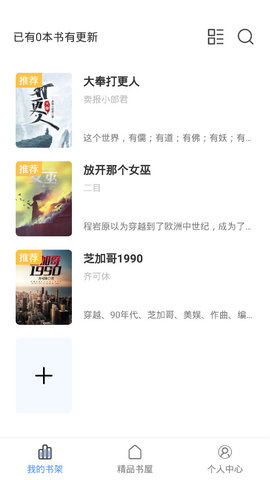 奇墨小说阅读器最新版免费下载地址v1.1