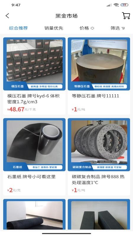 云石墨最新安卓免费下载v2.7.0