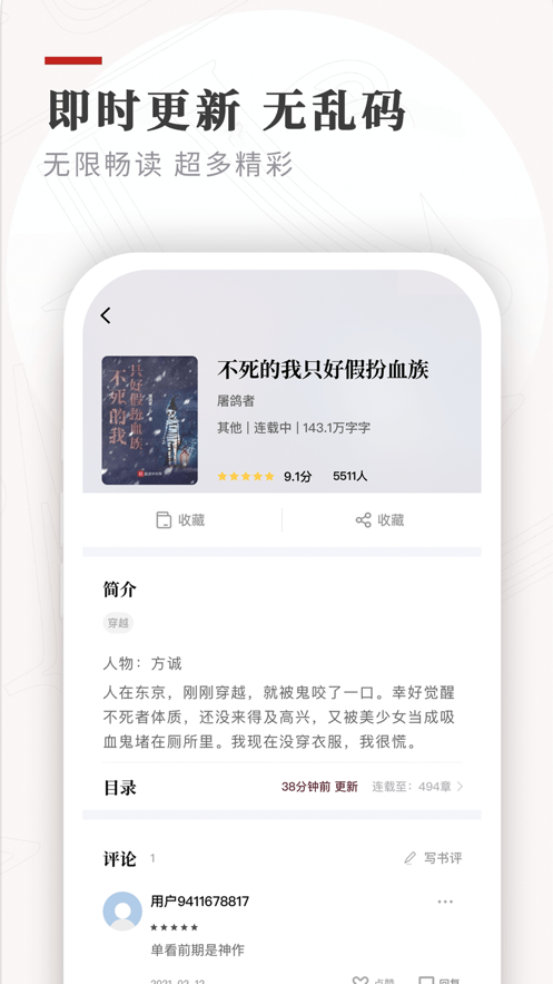 笔下小说安卓版下载v2.00.01