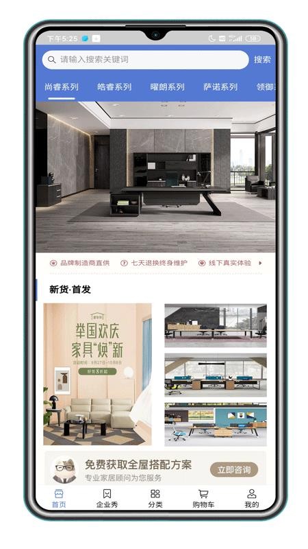 福玛仕最新版免费下载v1.0.35