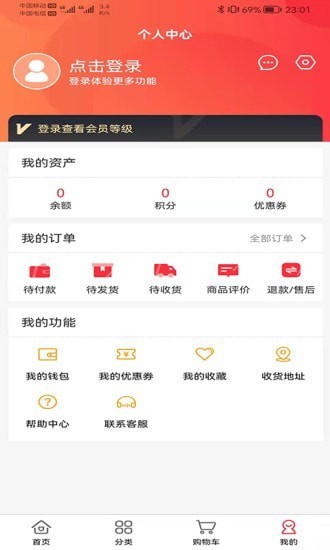 力天之家最新版下载v1.7