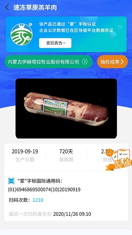 蒙字标最新版免费下载地址v1.0.1