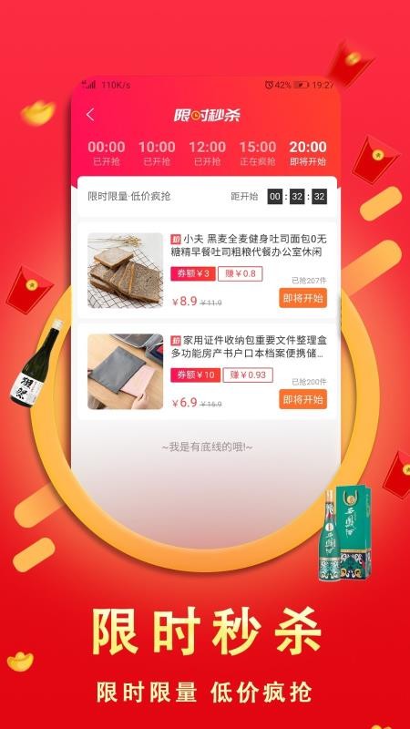 高佣优选手机apk安装包下载v3.4.0
