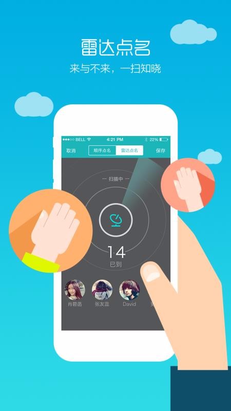 畅课最新版免费下载v1.20.1