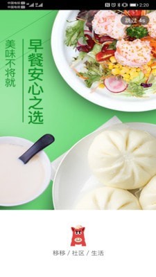 移移最新版免费下载v1.6.6