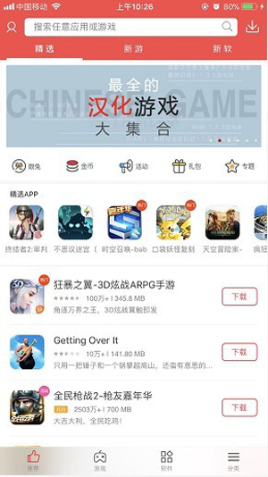 海马助手安卓最新下载v5.0