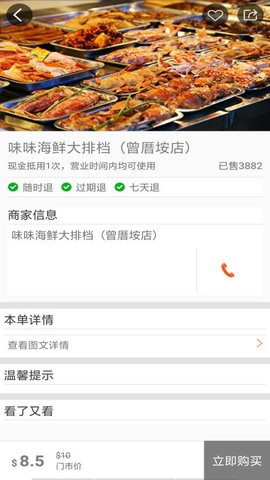 万博购物安卓版下载v1.0.0