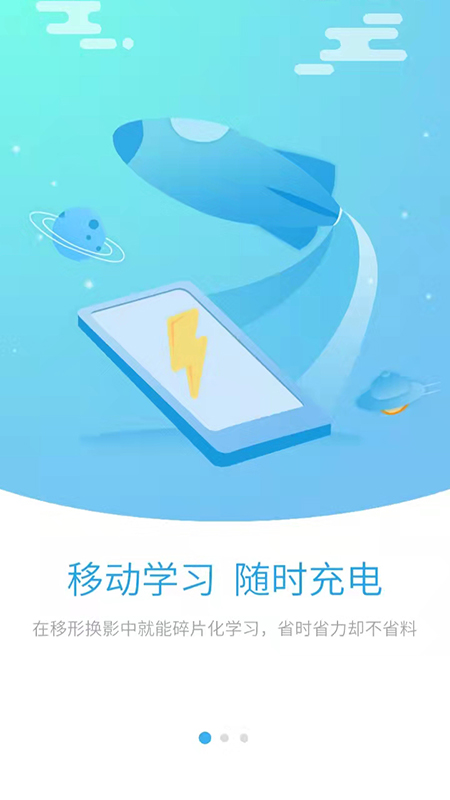 有为商学院安卓最新版下载v1.0.09