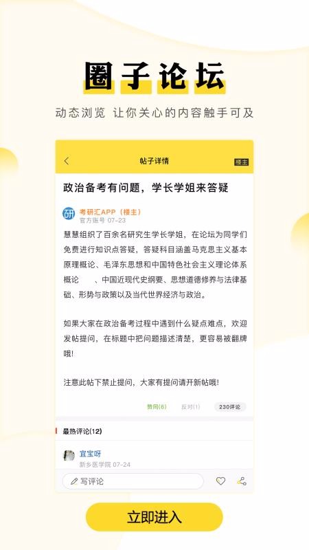 护考帮最新版免费下载v1.1.0