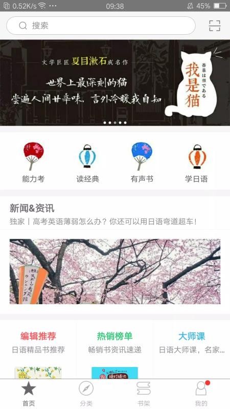 花梨日语最新版免费下载v2.70.153